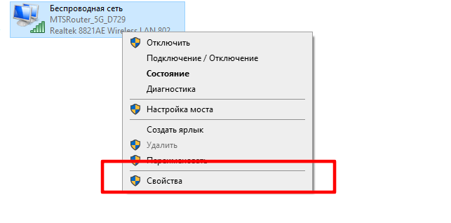 Открытие веб-интерфейса для настройки роутера